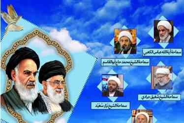 «الملتقی الدولي الاول الثورة الإسلامية و الخطوة الثانية»