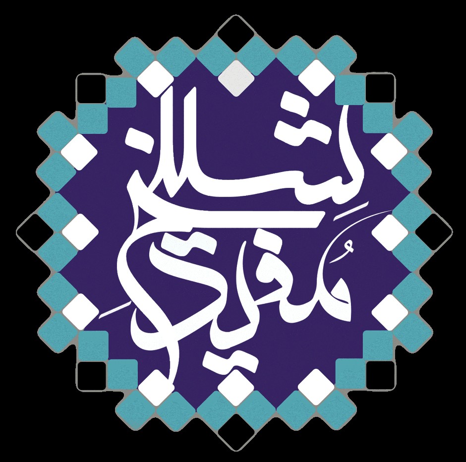 اعلام برگزیدگان دومین جشنواره پژوهشی شیخ مفید(ره)